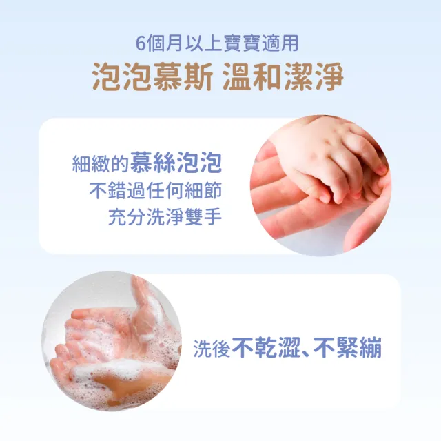 【Fees 法緻】柔護嬰幼洗手慕絲340ml