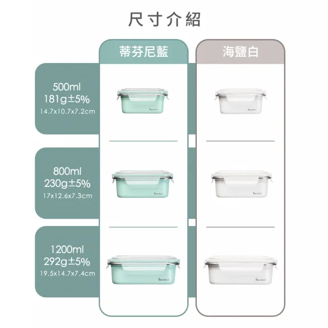 【mo select】超值3入組-可微波密封不鏽鋼保鮮盒800mlx2+1200ml(mo選/便當盒/保鮮收納/食物儲存盒)