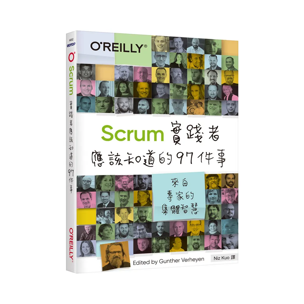  Scrum實踐者應該知道的97件事｜來自專家的集體智慧