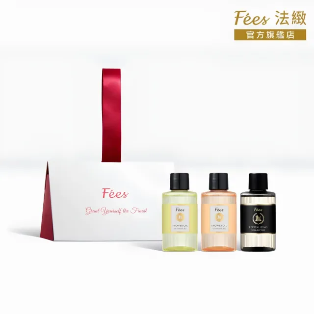 【Fees 法緻】潤采洗沐旅行組