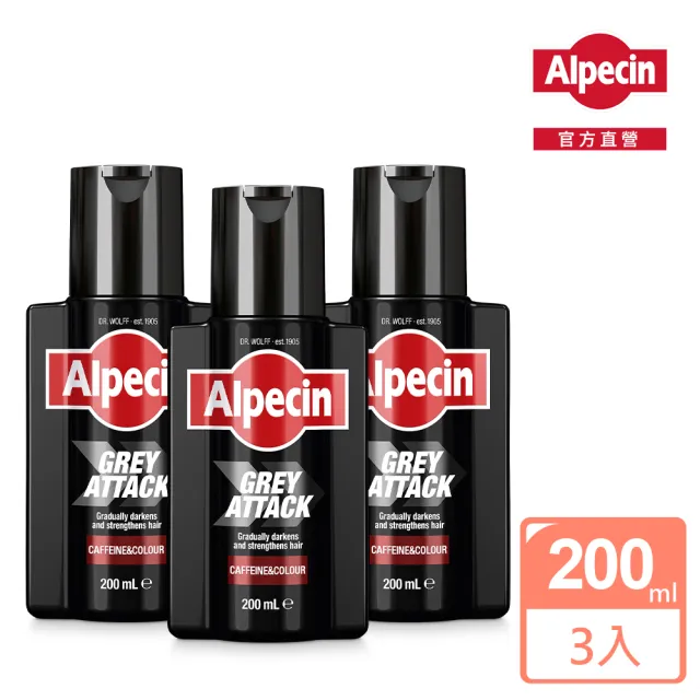 【Alpecin】擊退白髮咖啡因泡沫染髮露200mlx3