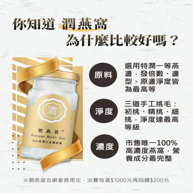 【潤燕窩】24K極濃白金潤燕盞-環保2入盒(現燉燕窩、養生、孕期調理、自用保養)