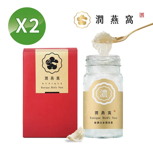 【潤燕窩】24K極濃白金潤燕盞-環保2入盒(現燉燕窩、養生、孕期調理、自用保養)