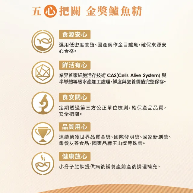 【安永鮮物】健康御品鱸魚精15入禮盒x5盒-常溫(60ml/入/威品嚴選)