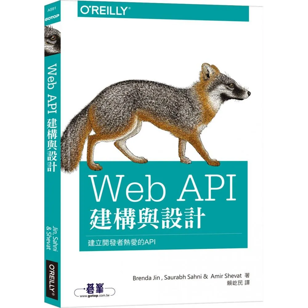  Web API 建構與設計