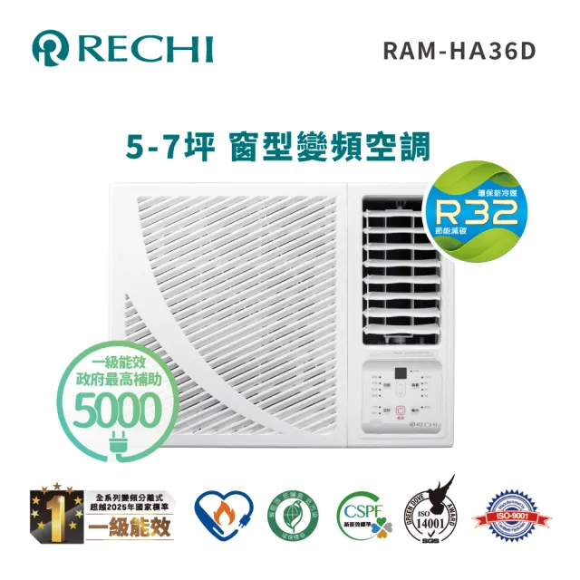【RECHI 瑞智】空調速配★北區★5-7坪一級變頻3.6KW右吹窗型冷氣(RAW-HA36D)