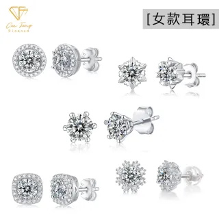 【CF Diamond】｜閃耀莫桑鑽系列 (生日禮物 雙11 1克拉 男戒 女戒 項鍊 戒指 耳環 莫桑鑽 培育鑽)