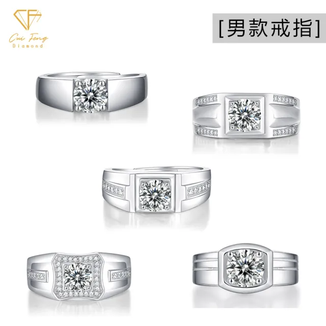 【CF Diamond】七夕情人節｜閃耀莫桑鑽系列 (生日禮物 1克拉 男戒 女戒 項鍊 戒指 耳環 莫桑鑽 培育鑽)