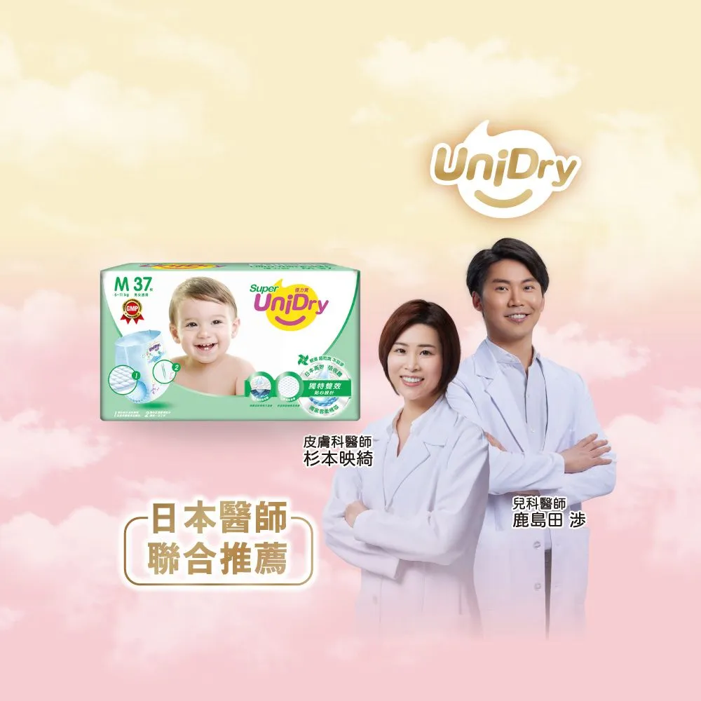 【優力寶】第3代超薄優力褲嬰兒紙尿褲(M號37片*8包/箱)