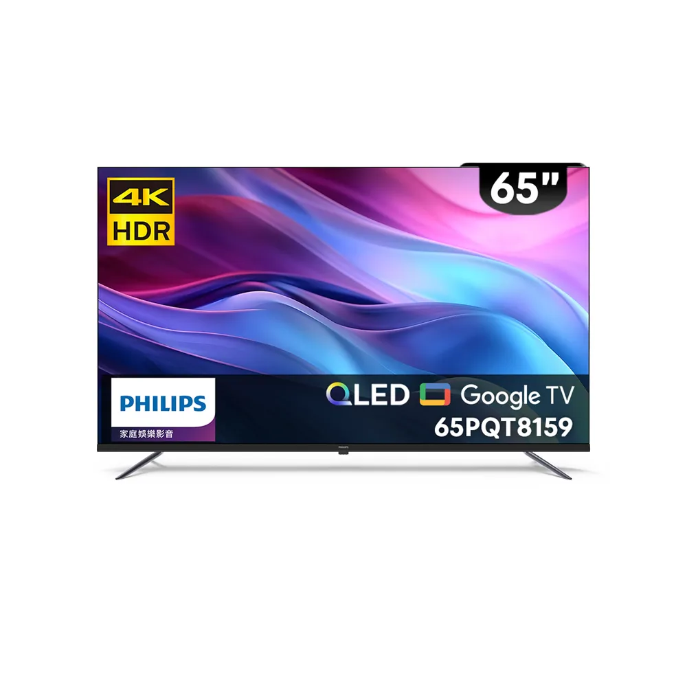 【Philips 飛利浦】65型 4K QLED Google TV 智慧聯網顯示器(65PQT8159)