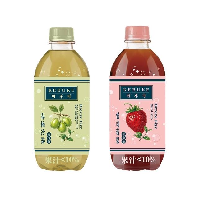 【KEBUKE 可不可】氣泡茶420mlx24入/箱(愛司莓果/春梅冷露)