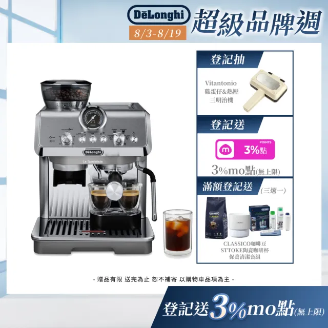 【Delonghi 迪朗奇】官方直營 EC9255M 半自動義式咖啡機 (2026新上市)