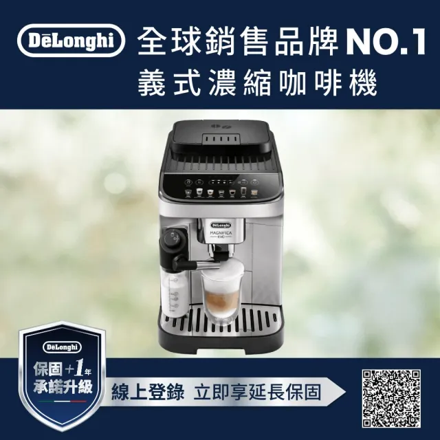 【Delonghi 迪朗奇】官方直營 ECAM 290.84.SB 全自動義式咖啡機(EVO 系列)