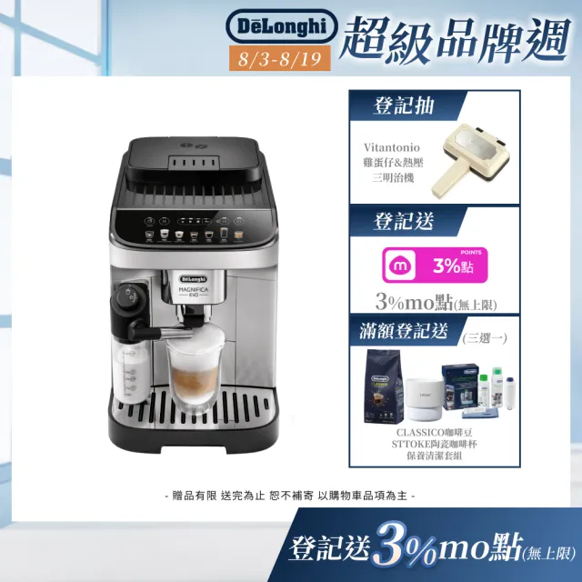 【Delonghi 迪朗奇】官方直營 ECAM 290.84.SB 全自動義式咖啡機(EVO 系列)