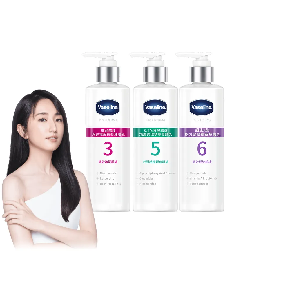 【Vaseline 凡士林】官方直營 全能精華身體乳250ml(菸鹼醯胺/玻尿酸/果酸精華/撫紋A酯)