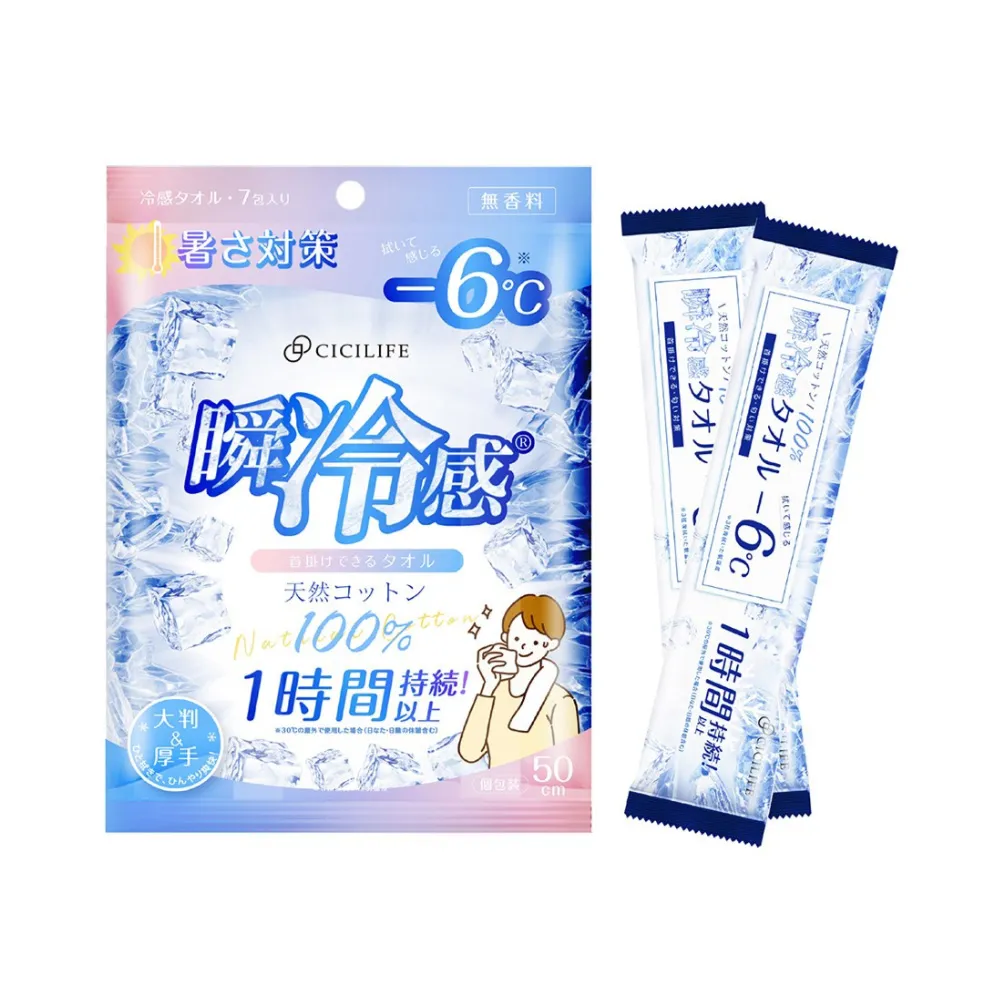 【台隆手創館】CICILIFE超涼感濕紙巾-7片裝