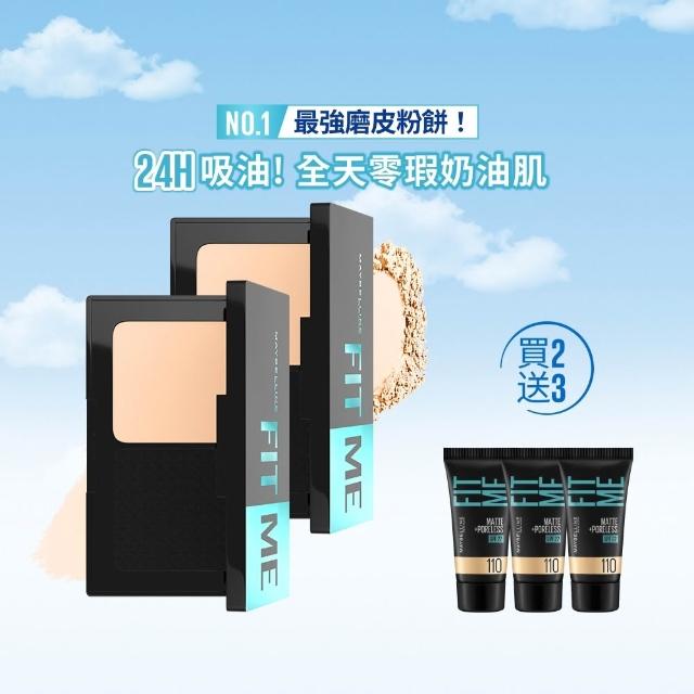【MAYBELLINE 媚比琳】FIT ME 反孔特霧全進化零瑕嫩粉餅SPF44 PA++++ 2入組(#最強磨皮嫩粉餅)