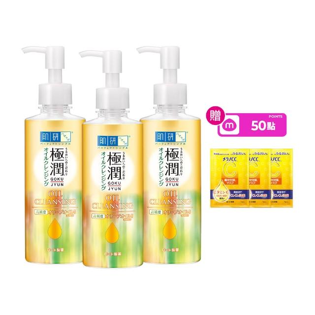 【肌研】官方直營 極潤保濕卸粧油200ml 3入(濃妝睫毛膏眼線適用 高純度橄欖油 保濕水嫩)