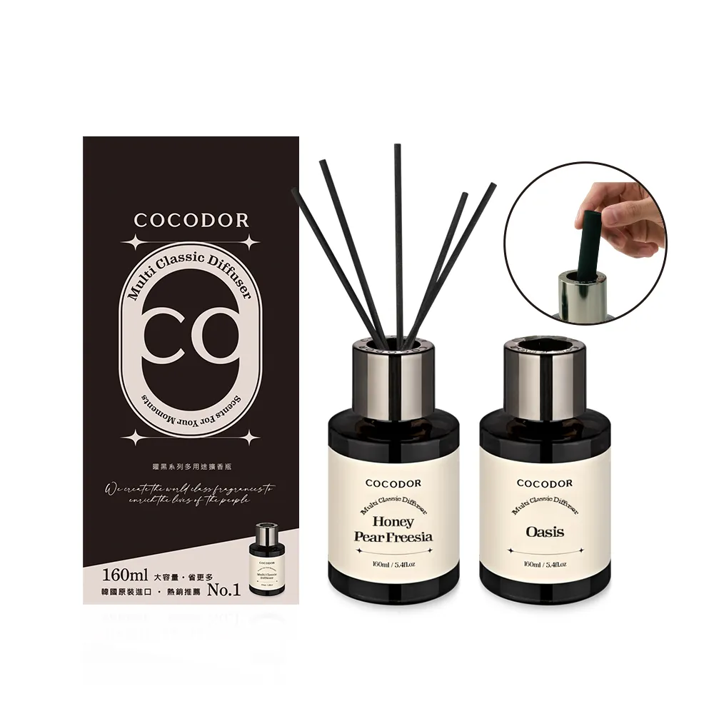 【COCODOR】曜黑多用途系列 擴香瓶160mlx2入(多款任選/車用擴香/多用途/香氛/官方直營/送禮)