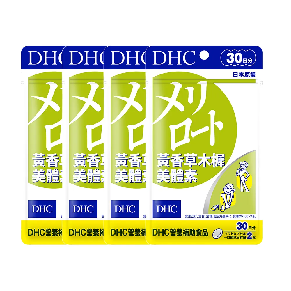 【DHC】黃香草木樨美體素 30日份4入組(60粒/入 纖水元素 代謝 水腫)