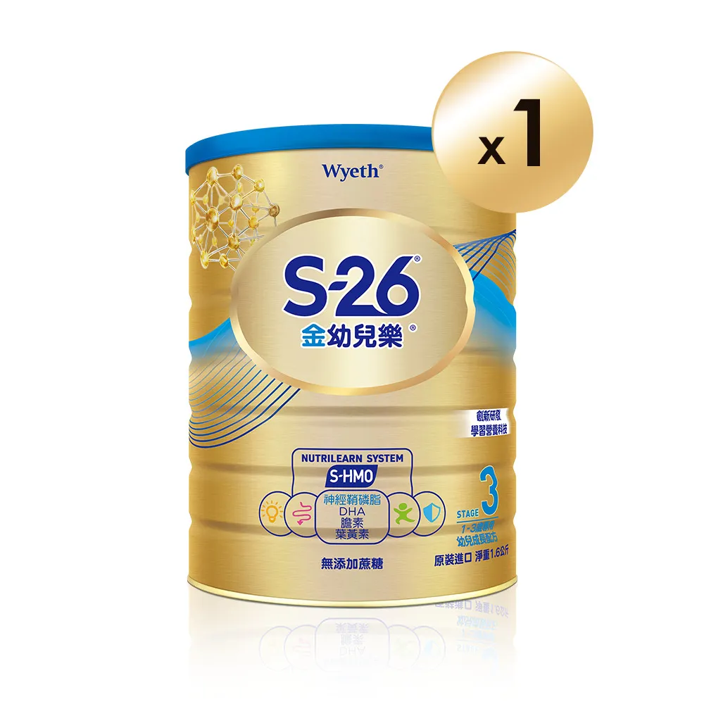 【惠氏 S-26】官方直營 金幼兒樂S-HMO配方1-3歲（1600gx1罐）