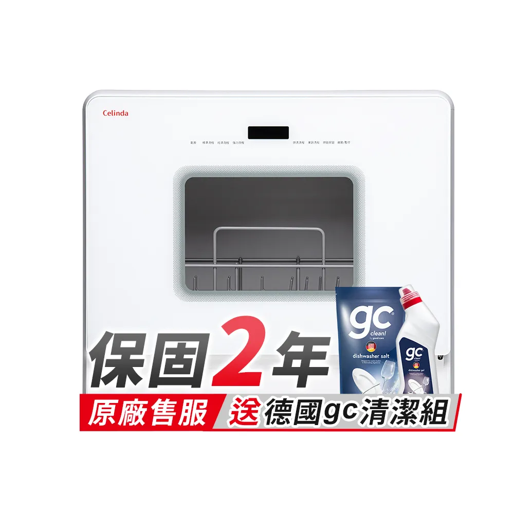 【Celinda 賽寧】免安裝自動6人份洗碗機DGF-601(110V/桌上型洗碗機/烘碗機)
