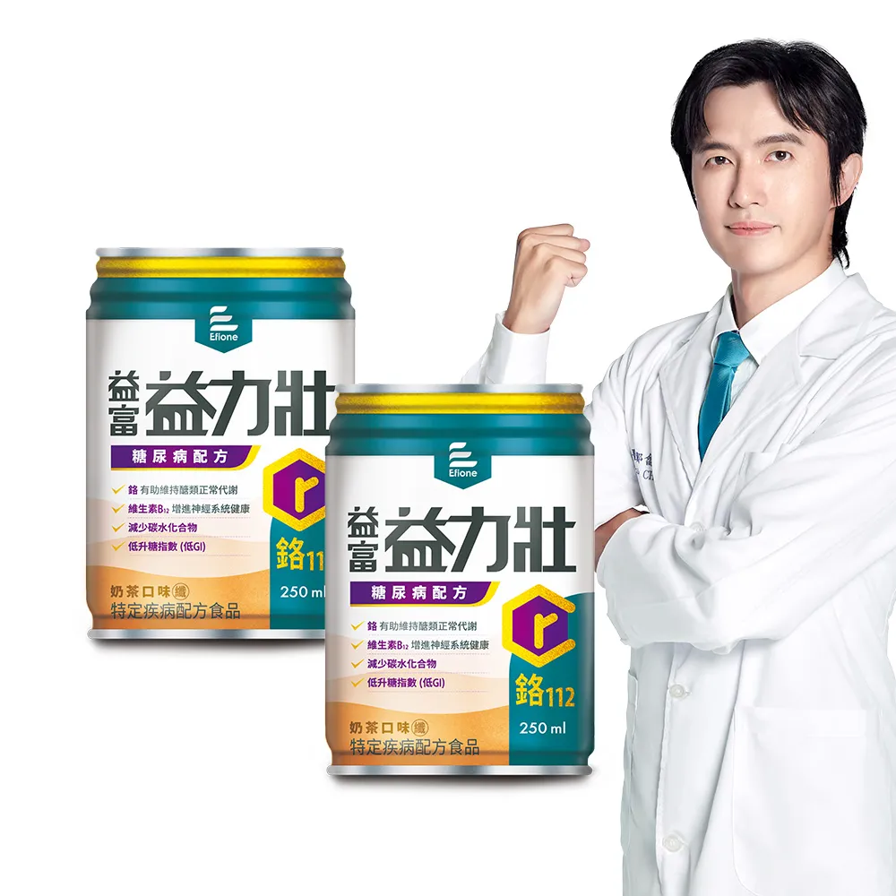 【益富】益力壯糖尿病配方-奶茶口味 250ml*48入(低GI、鉻112、專科醫師推薦)