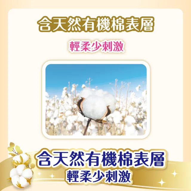【滿意寶寶】極上呵護紙尿褲M-XL (2箱組/黏貼型)