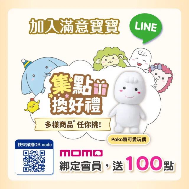 【滿意寶寶】極上呵護紙尿褲M-XL (2箱組/黏貼型)