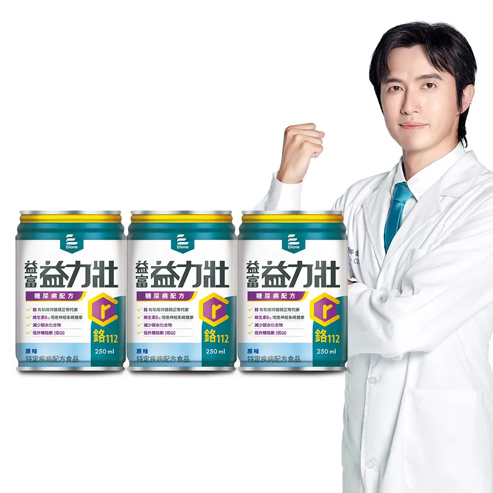 【益富】益力壯糖尿病配方-原味 250ml*24入*3箱(低GI 無添加果糖)