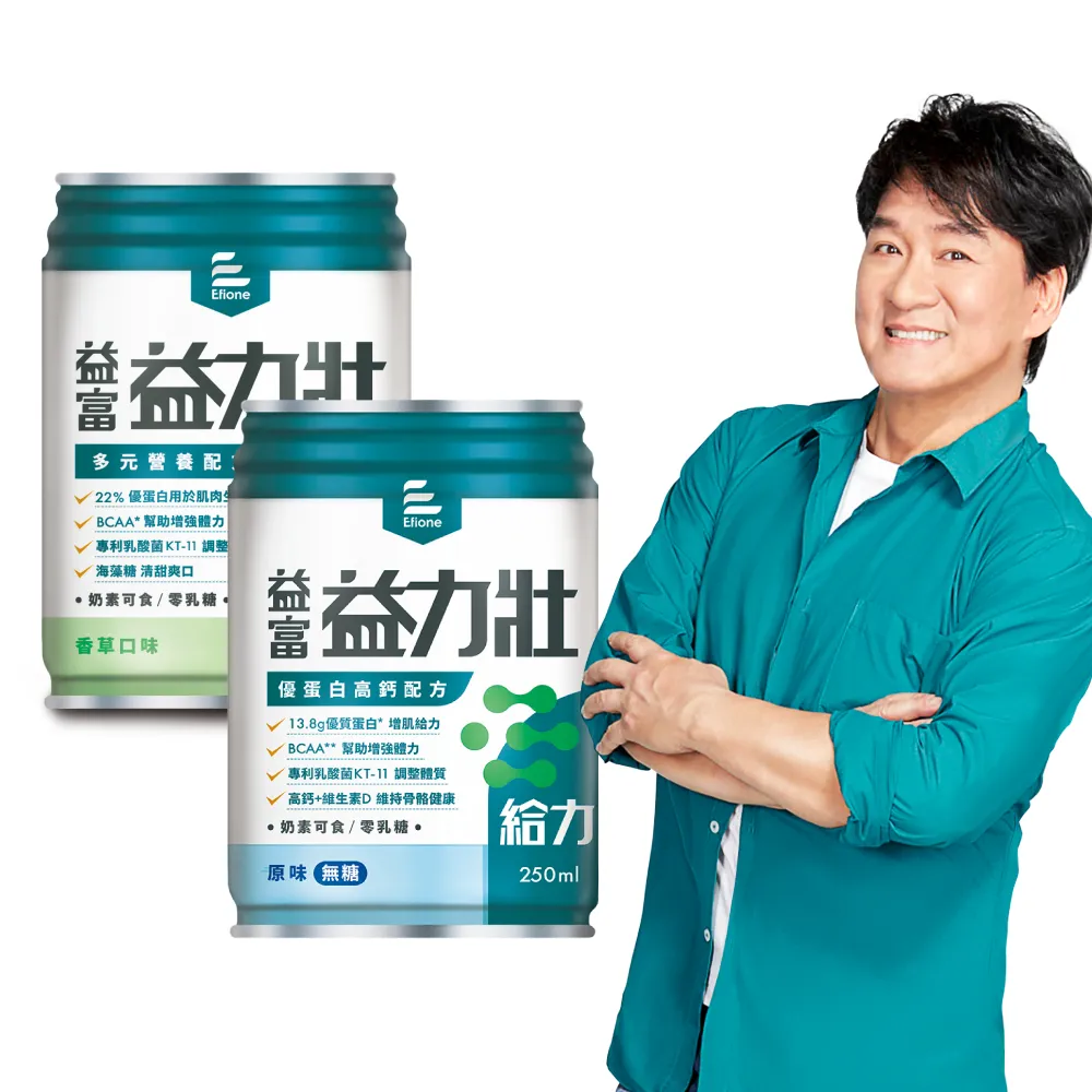 【益富】任選-益力壯給力原味無糖/香草 優蛋白高鈣配方 250ml*24入(成人營養品、兩顆蛋優蛋白營養素)