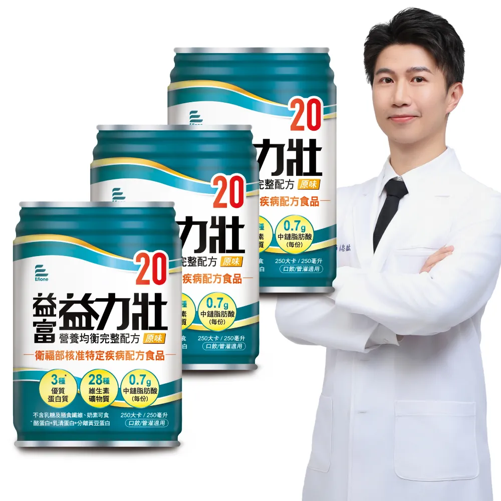 【益富】益力壯20 營養均衡完整配方-原味 250ml*72入(蛋白質 口飲/管灌適用)