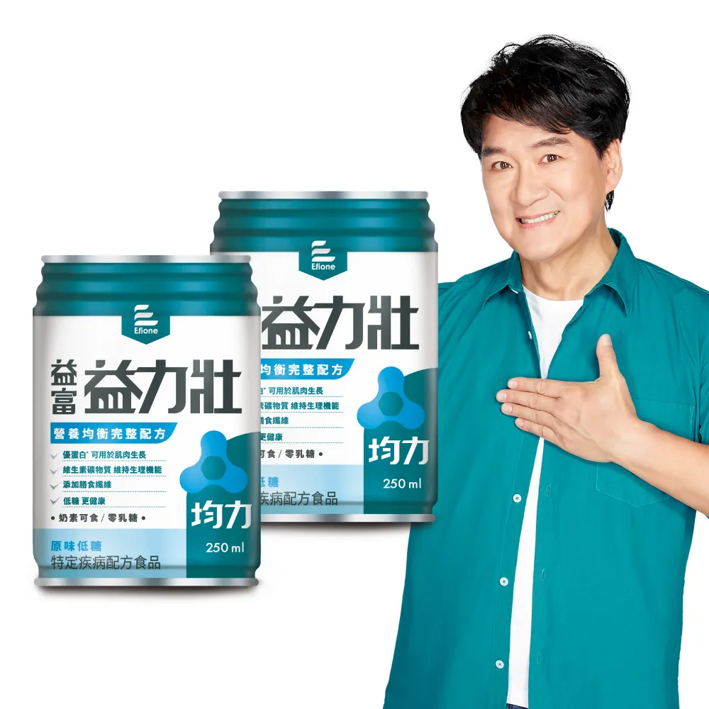 【益富】益力壯均力 營養均衡完整配方-原味低糖 250ml*24入*2箱(周華健代言)