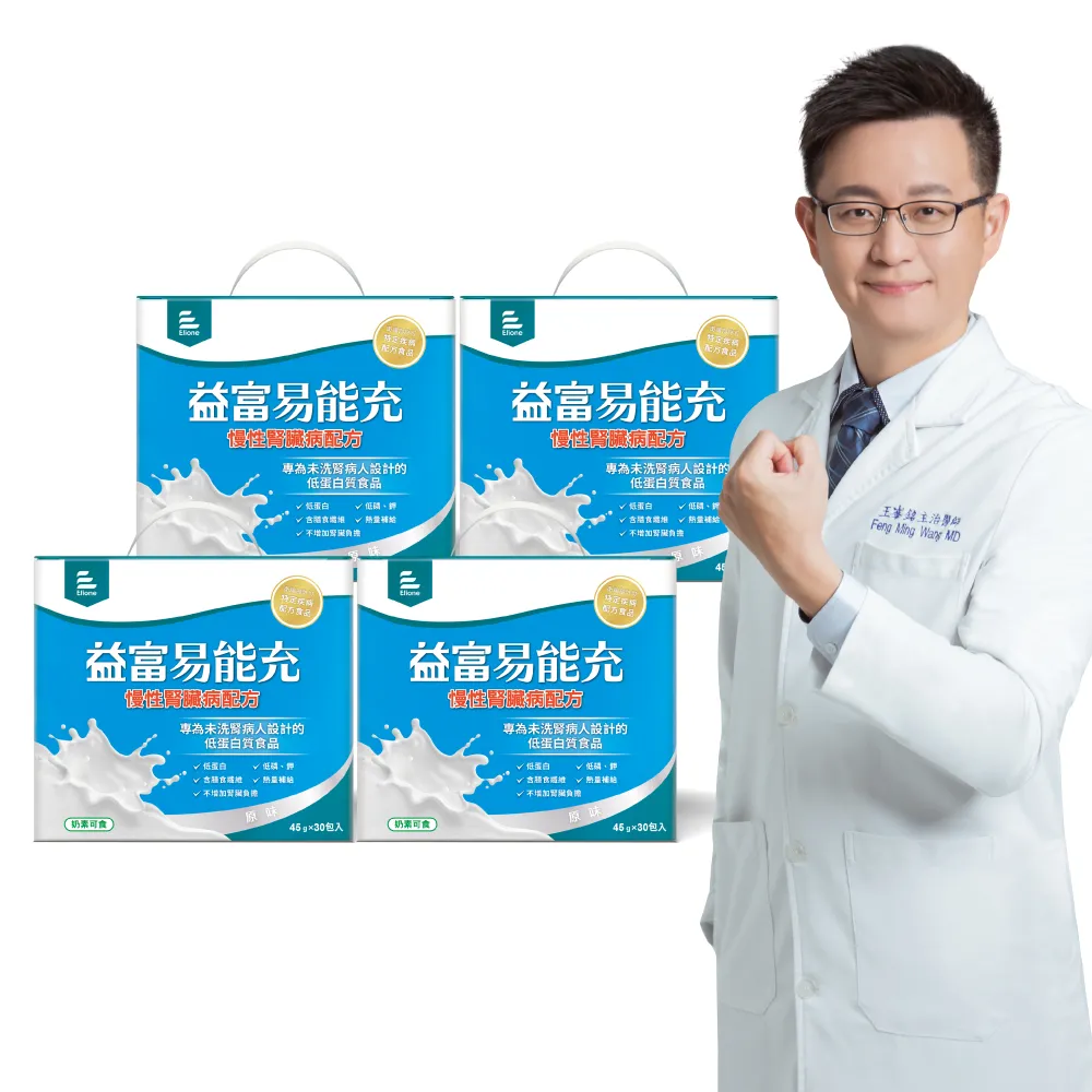 【益富】易能充未洗腎適用配方 方便包（30入+3入）*4盒(低蛋白 營養品 未洗腎適用)