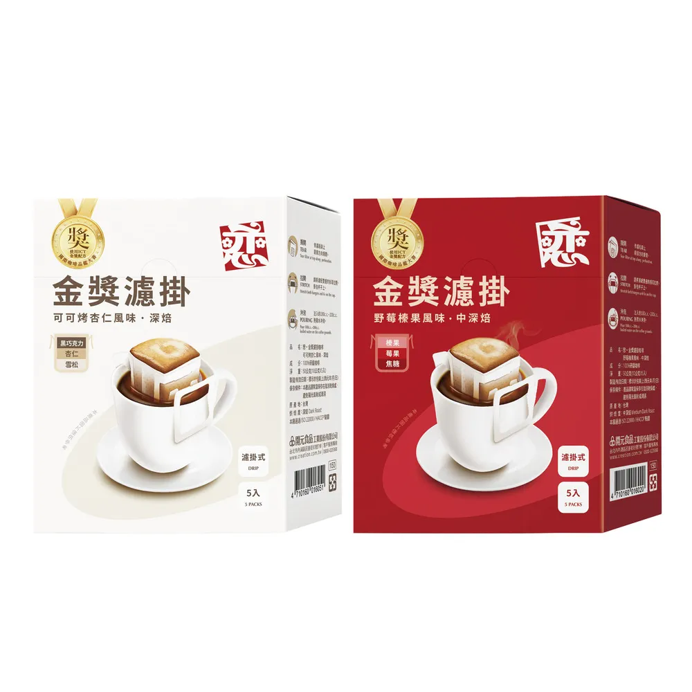 【戀】金獎濾掛咖啡(10gx5包/盒; 可可烤杏仁風味-深焙/野莓榛果風味-中深焙 任選)