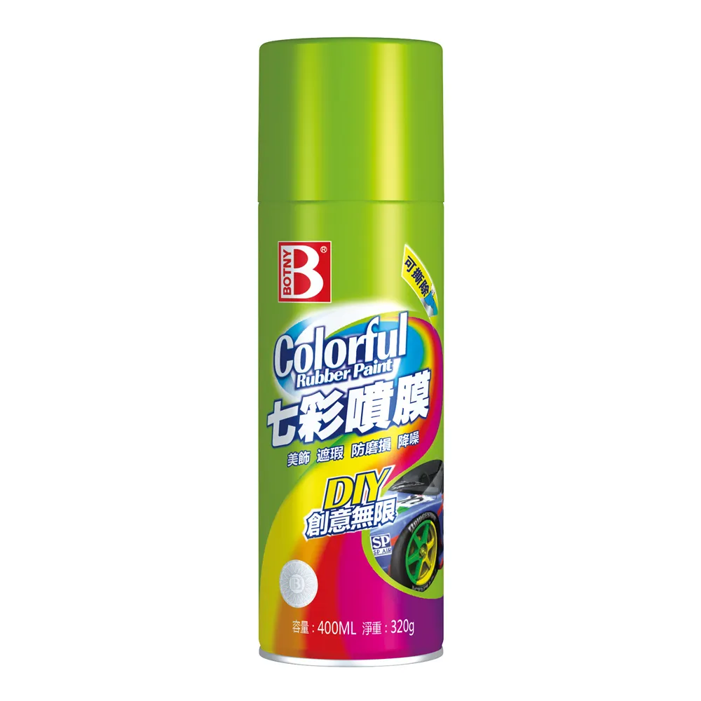 BOTNY 七彩噴膜 400ML 輪圈改色 可撕型 八色可選