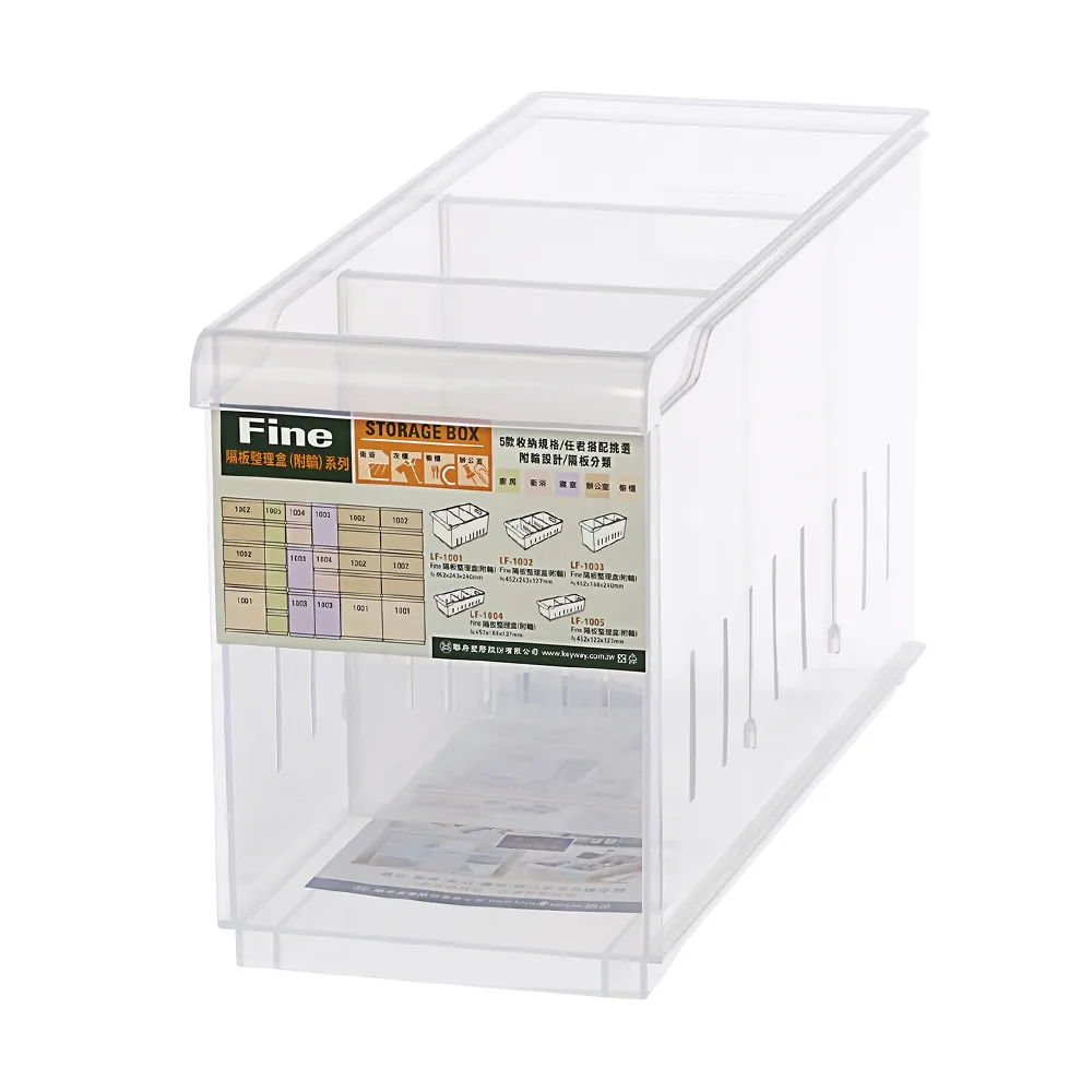 【KEYWAY 聯府】凡恩隔板整理盒14.7L附輪-6入(分隔 收納盒 置物盒 MIT台灣製造)