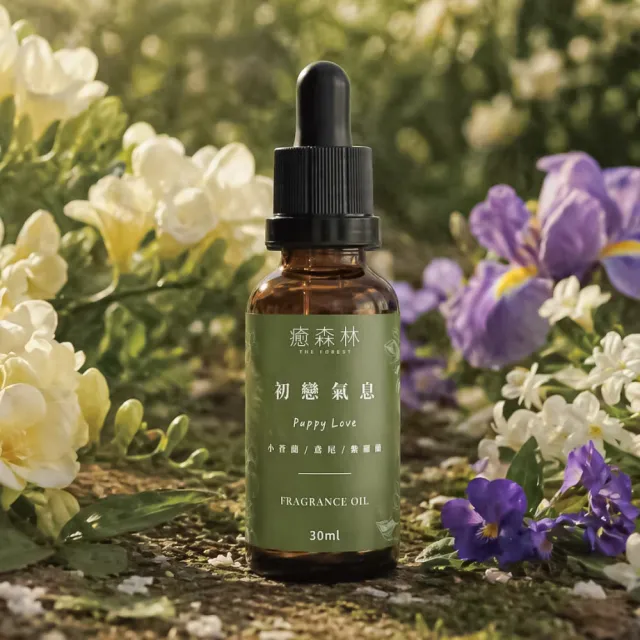 【The Forest 癒森林】初戀氣息空間香氛油30ml小蒼蘭+茉莉+紫羅蘭(香氛精油/擴香精油/水氧機專用)