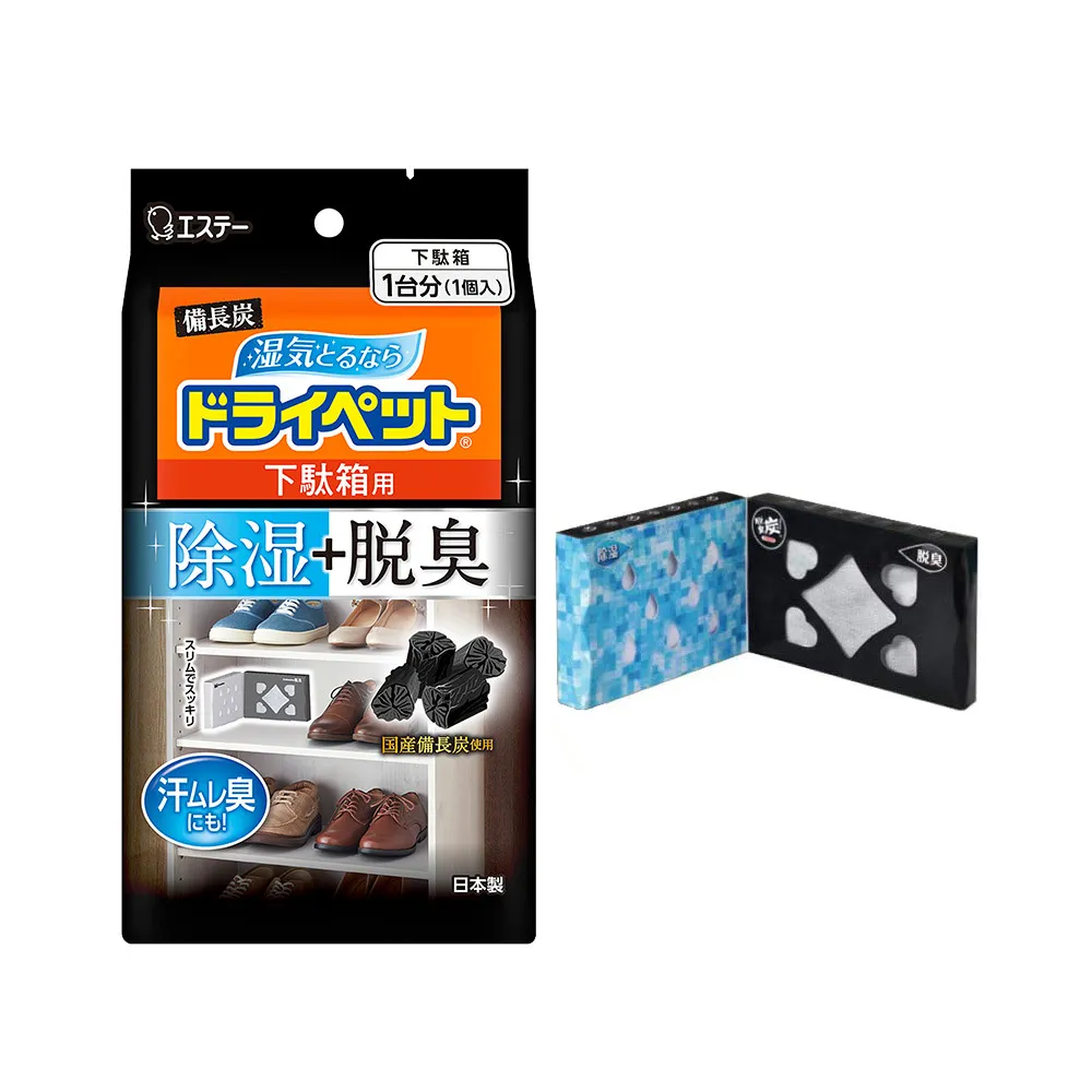 【台隆手創館】ST雞仔牌 備長炭吸濕脫臭劑-鞋櫃用54g+41g(除臭劑 鞋櫃除臭劑)