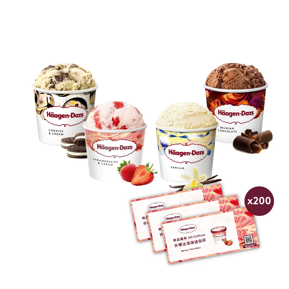 【Haagen-Dazs 哈根達斯】外帶冰淇淋迷你杯券200入(企業專屬 大宗採購超值組)