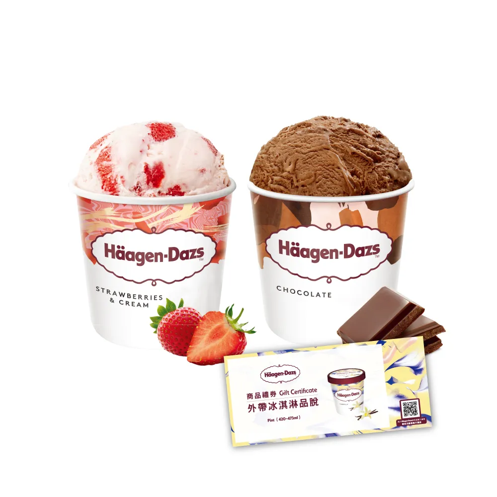 【Haagen-Dazs 哈根達斯】外帶品脫冰淇淋券2張(提貨券無使用期限 即買即可用)