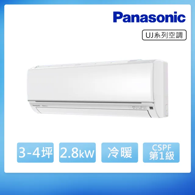 【Panasonic 國際牌】空調速配★3-4坪 R32精緻一級變頻冷暖2.8kW分離式空調(CU-UJ28BHA2/CS-UJ28BA2)