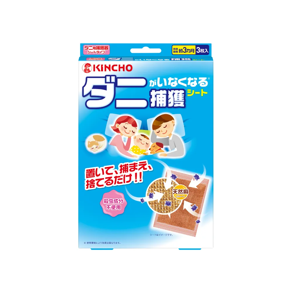 【KINCHO 日本金鳥】捕蟎蟲貼紙3枚入