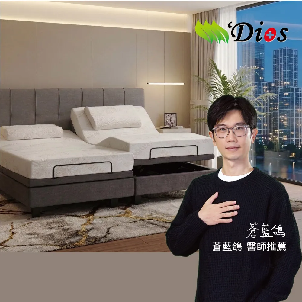 【迪奧斯】北極星智能電動床-單人 R600-100x200x20 - D95醫療級乳膠床(電動撐腰、按摩、手機APP連線)