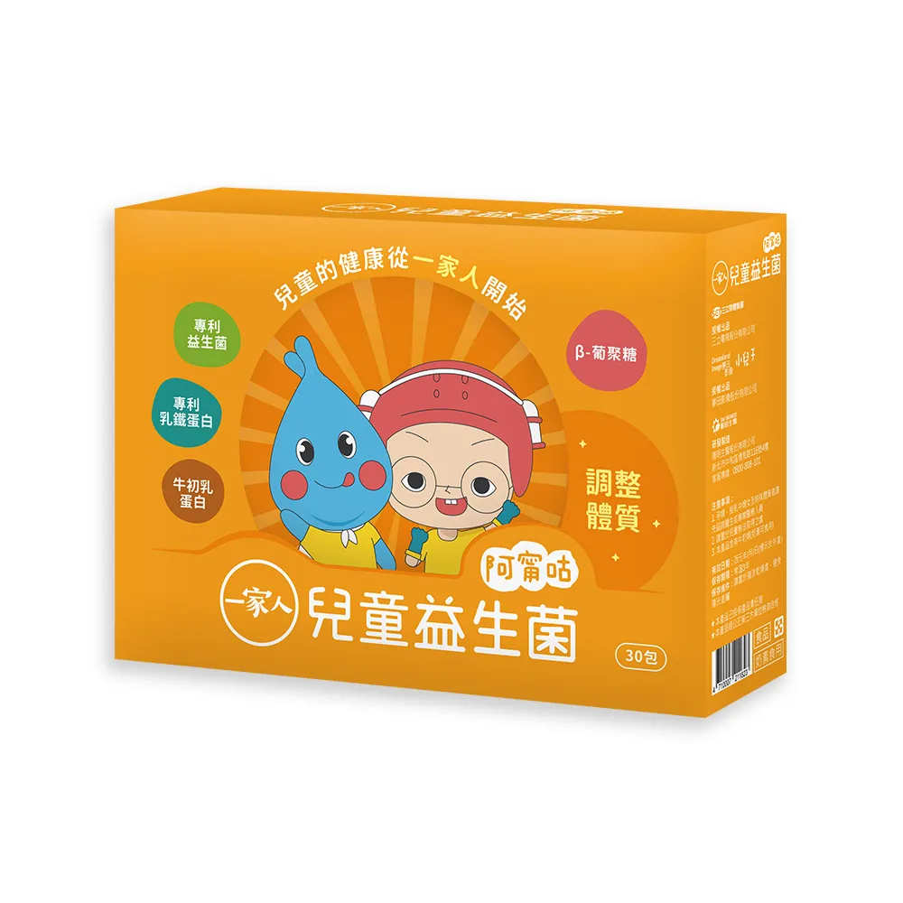 【YM BIOMED 陽明生醫】一家人兒童益生菌x1盒(30包/盒 專利乳鐵蛋白 牛初乳蛋白 β-葡聚糖)