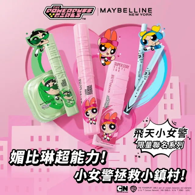 【MAYBELLINE 媚比琳】飛天小女警聯名款裸霧光無瑕氣墊水凝粉餅 #小方塊