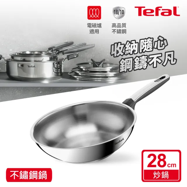 【Tefal 特福】精銳系列28cm不鏽鋼炒鍋(不挑爐具、IH爐可用鍋)