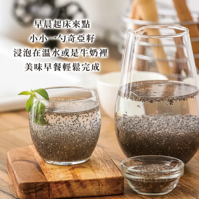 【臻御行】奇亞籽500g 四入組(富含膳食纖維及鈣、鎂等多種礦物質)(中元普渡)