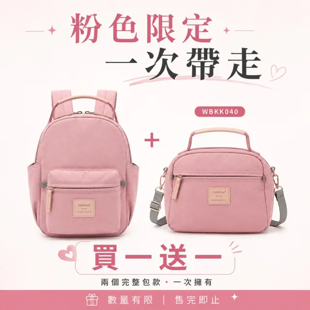 【WHOSE BAG】雙11 買一送一女後背包｜輕量防潑水多隔層後背包＋2WAY手提側背包 通勤旅行包