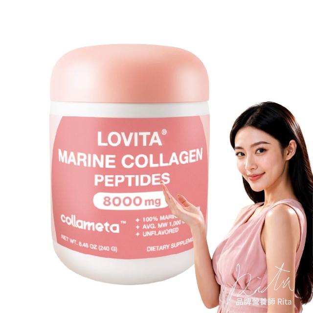 【LOVITA 愛維他】100%魚膠原蛋白胜肽粉 日本collameta專利膠原蛋白*1盒組(240g/罐)